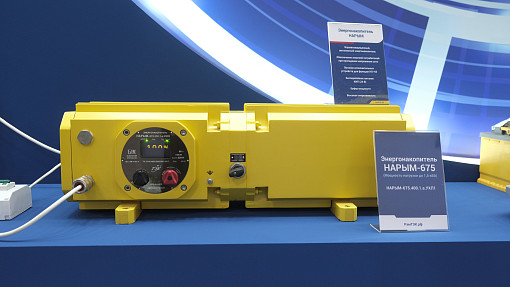 Энергонакопитель НАРЫМ