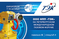 ООО НПП «ТЭК» на ПМГФ-2025