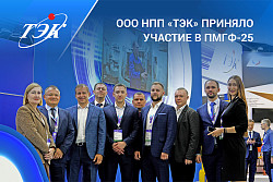 Итоги ПМГФ-2025!